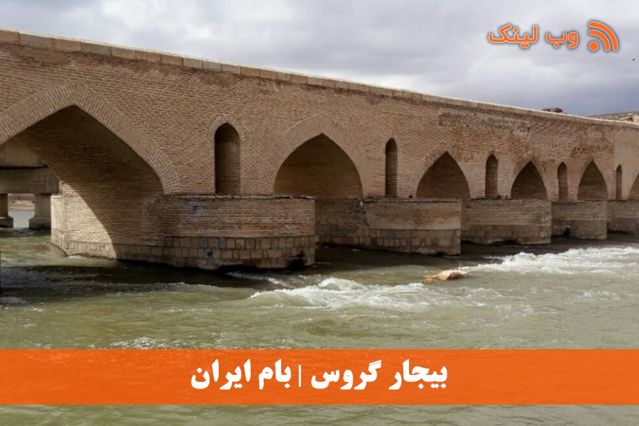 پل صلوات آباد بیجار گروس