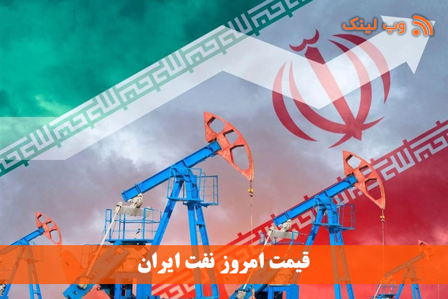 قیمت نفت ایران