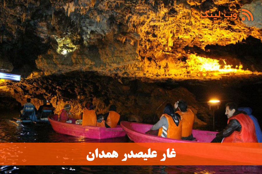 غار علیصدر همدان
