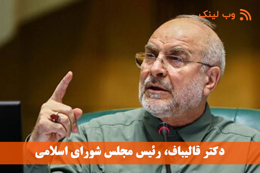 پیام تبریک روز ارتش 1405 قالیباف