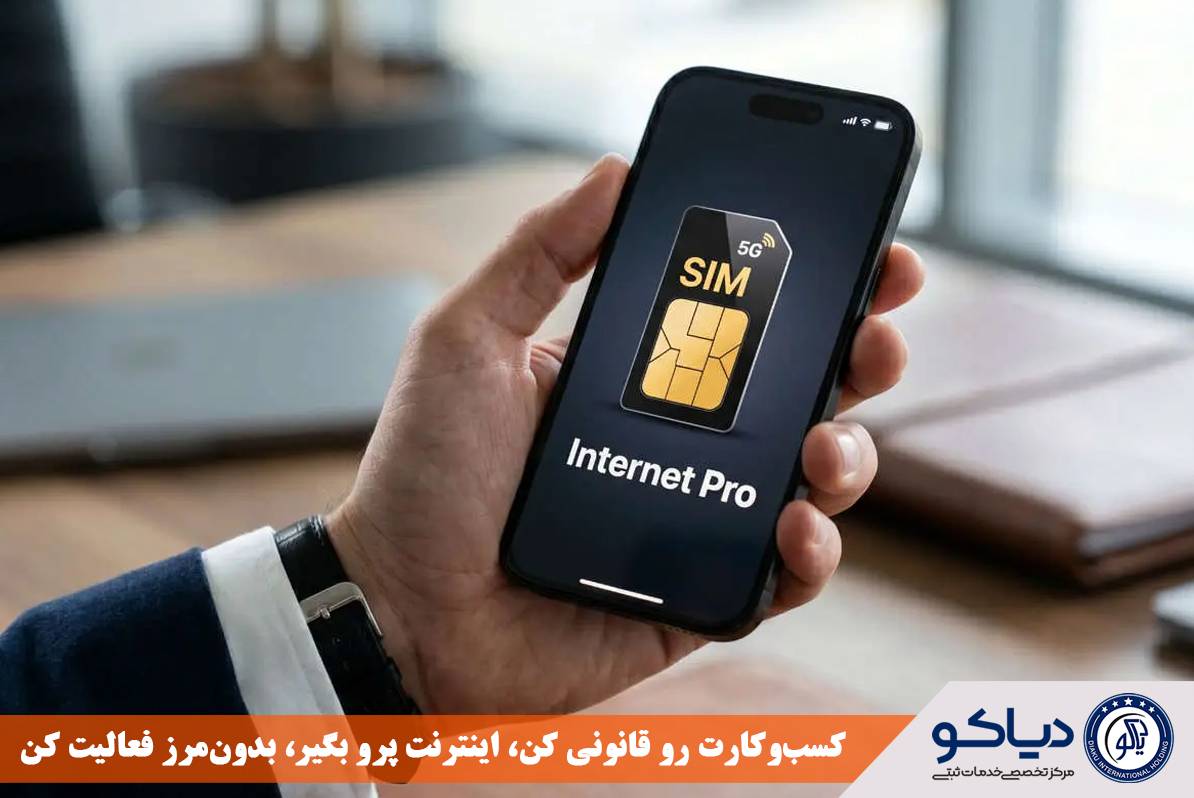 اینترنت پرو چگونه مانع توقف کامل کسب‌وکارها شد