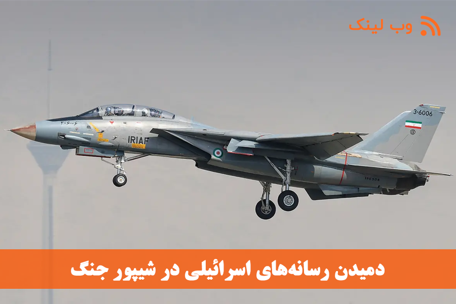 دمیدن رسانه‌ها اسرائیلی در شیپور جنگ