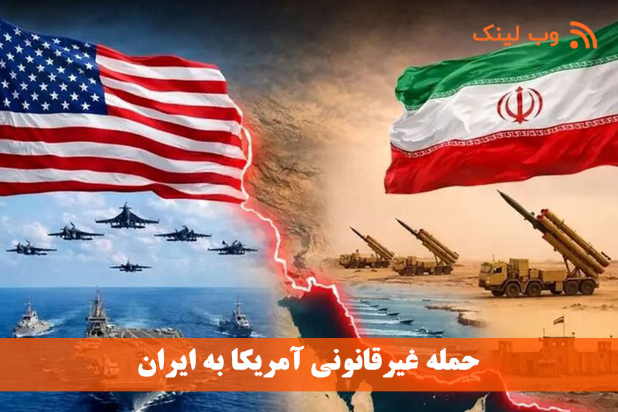 حمله آمریکا و اسرائیل به ایران